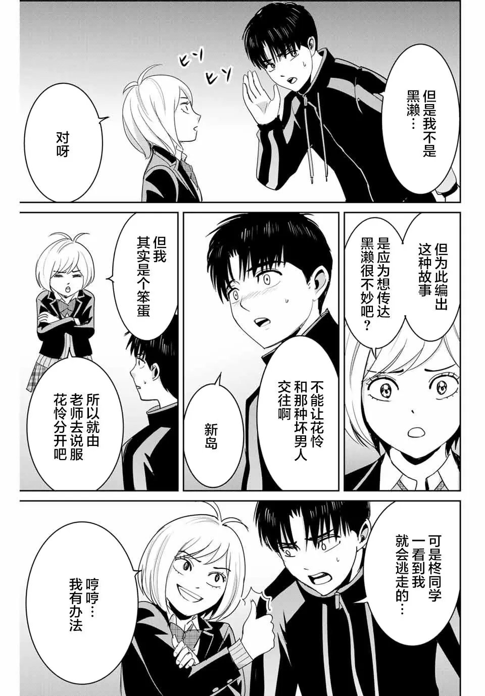 第69话