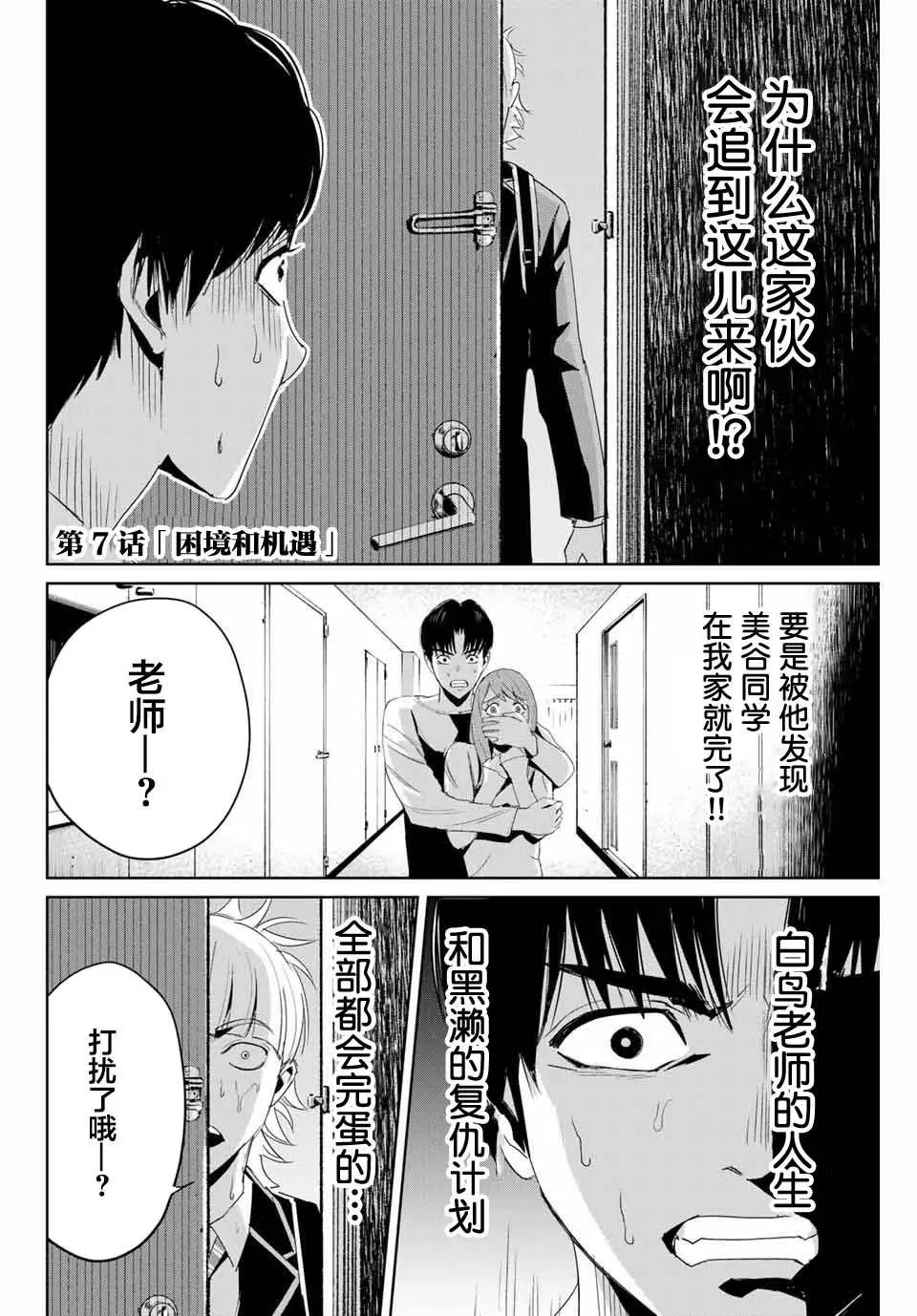 第07话