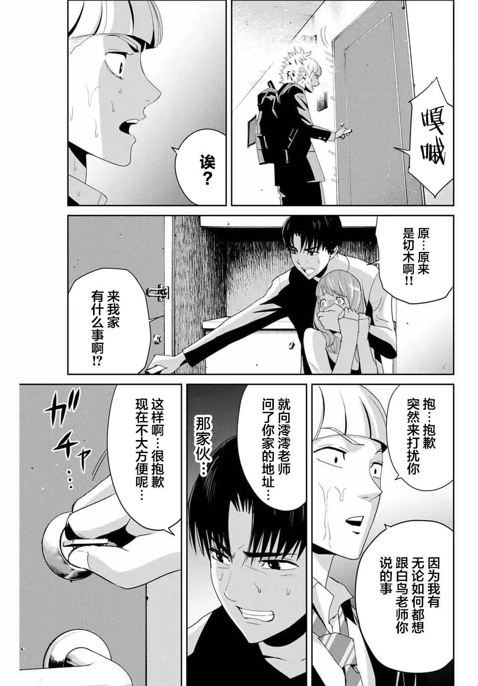 第07话