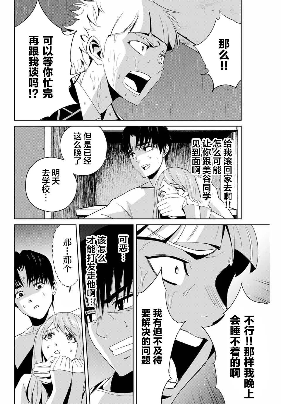 第07话