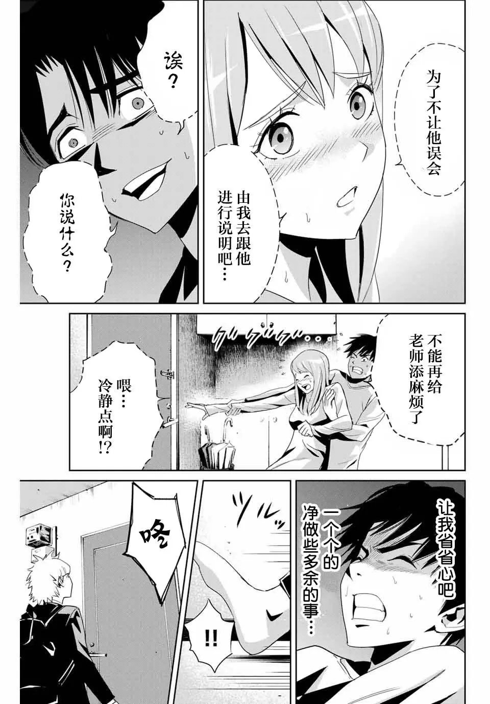 第07话