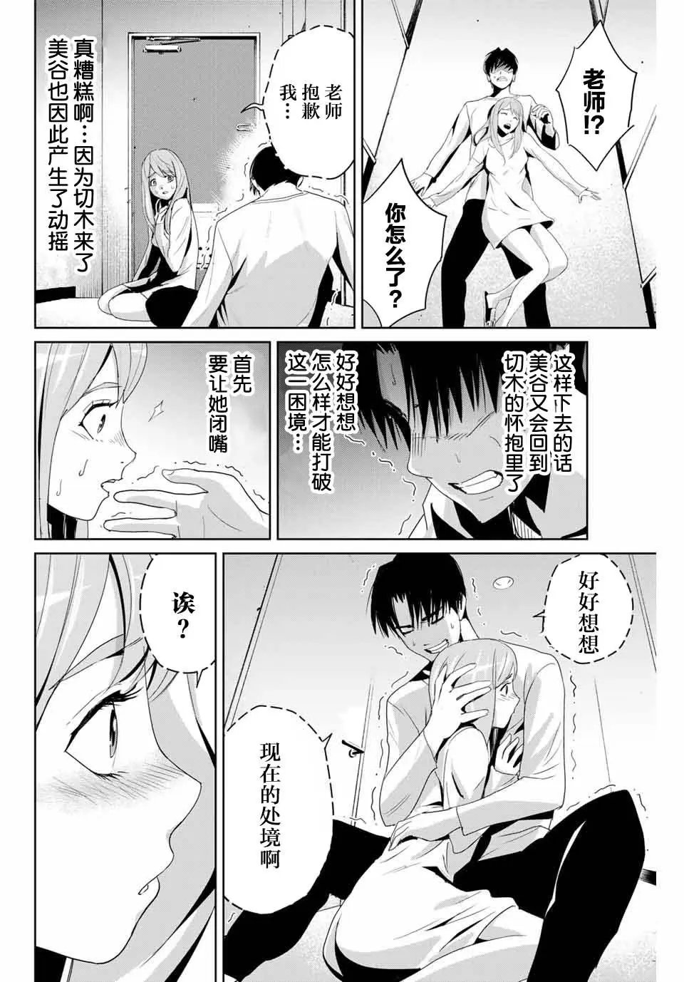 第07话