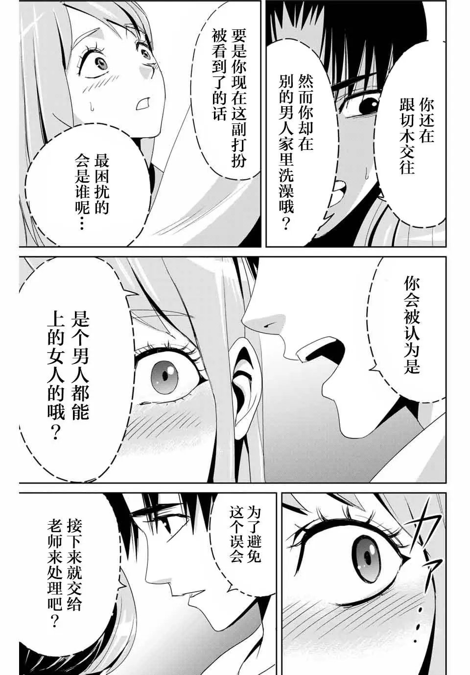 第07话