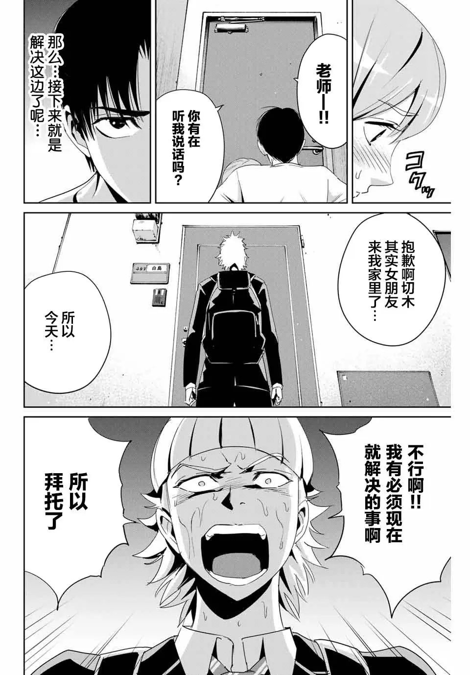 第07话