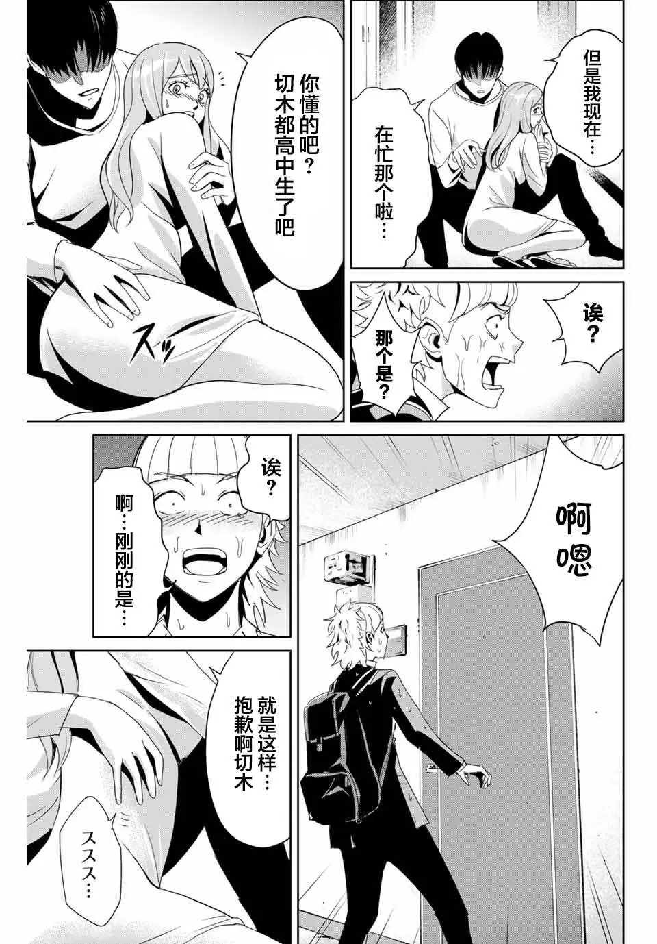 第07话