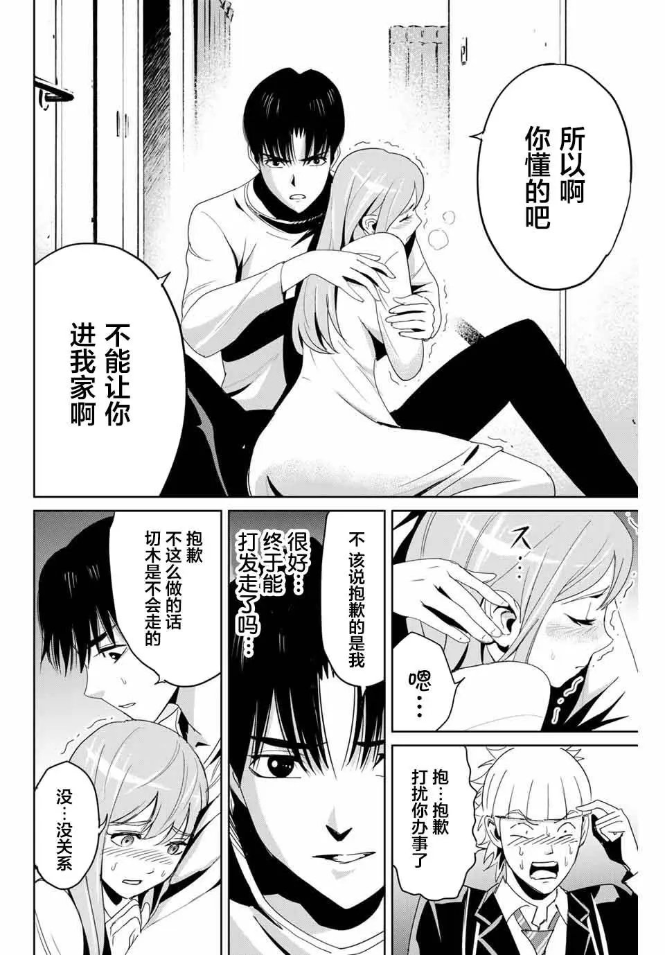 第07话