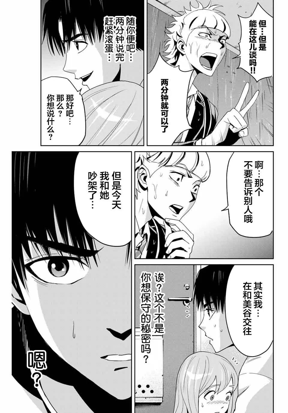 第07话