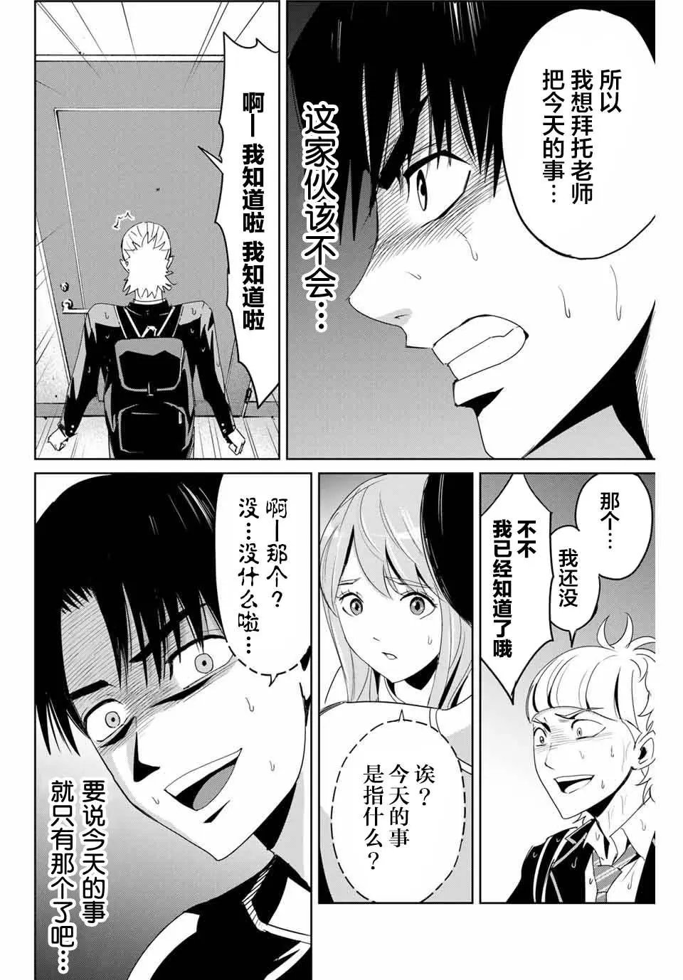第07话