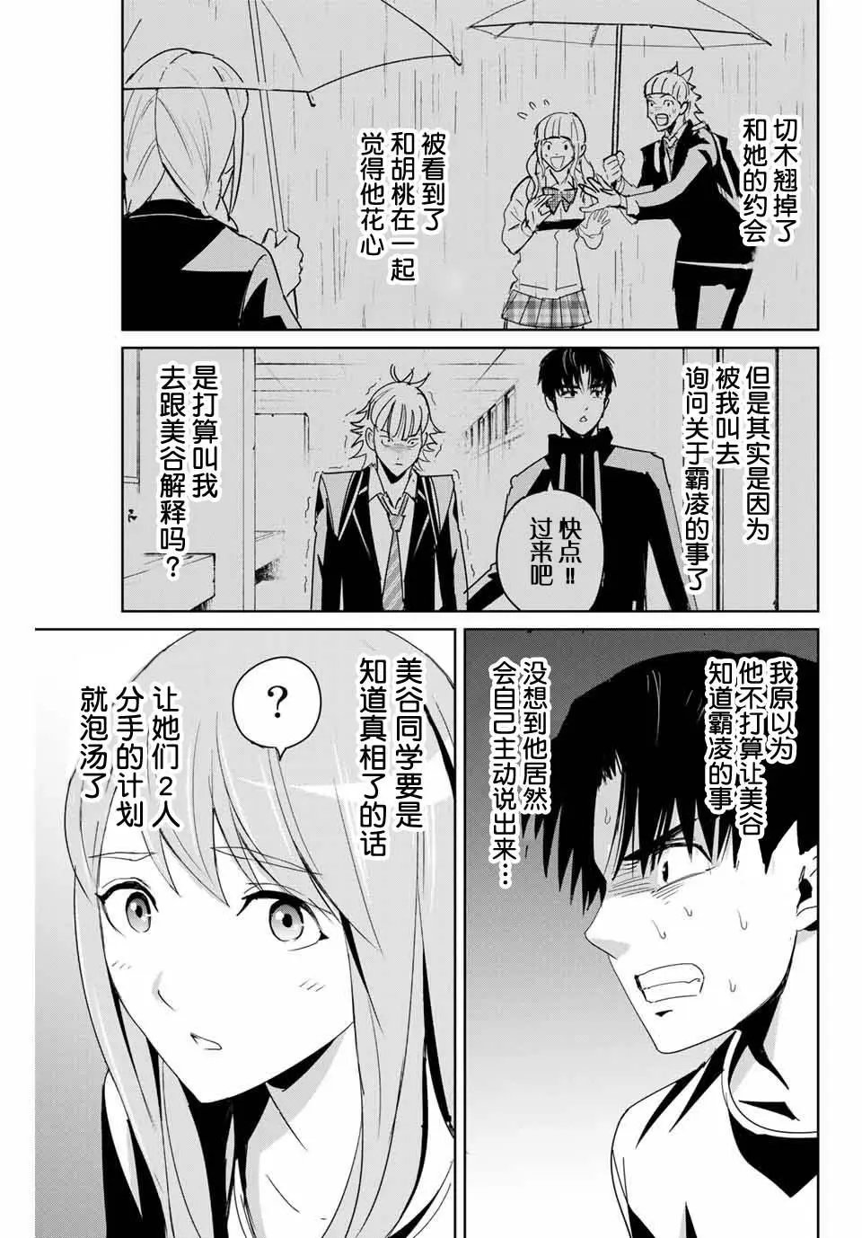 第07话