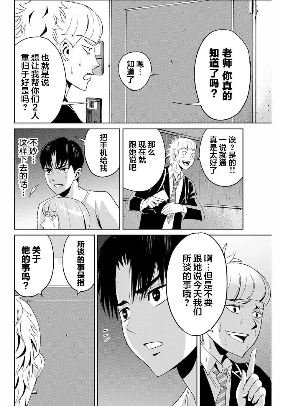 第07话