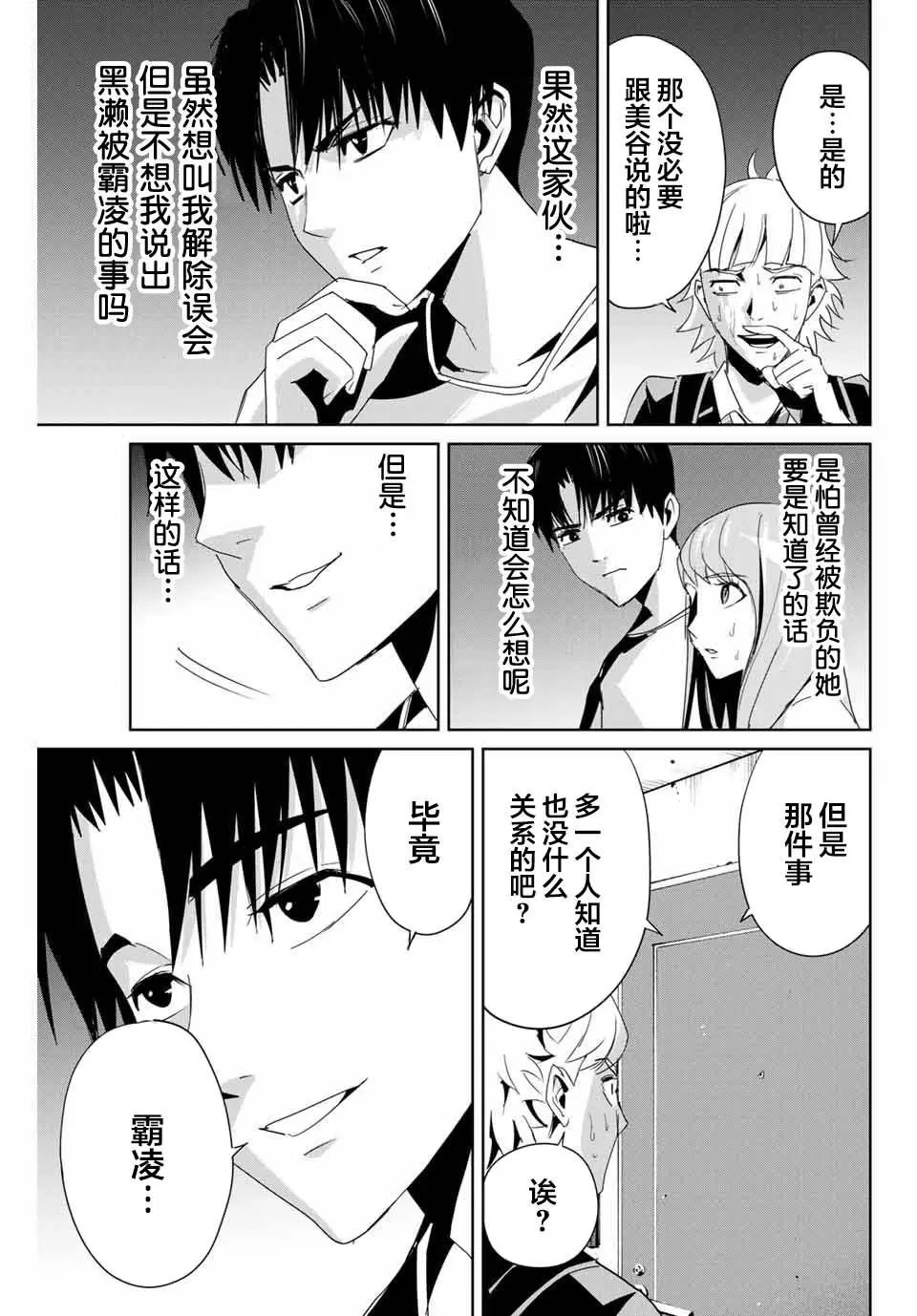 第07话