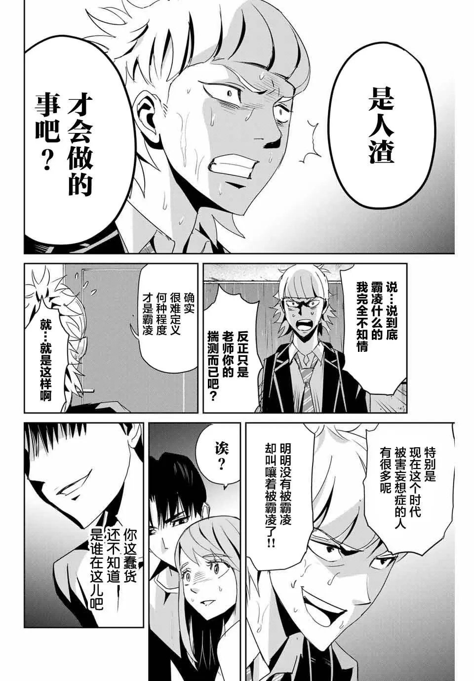 第07话