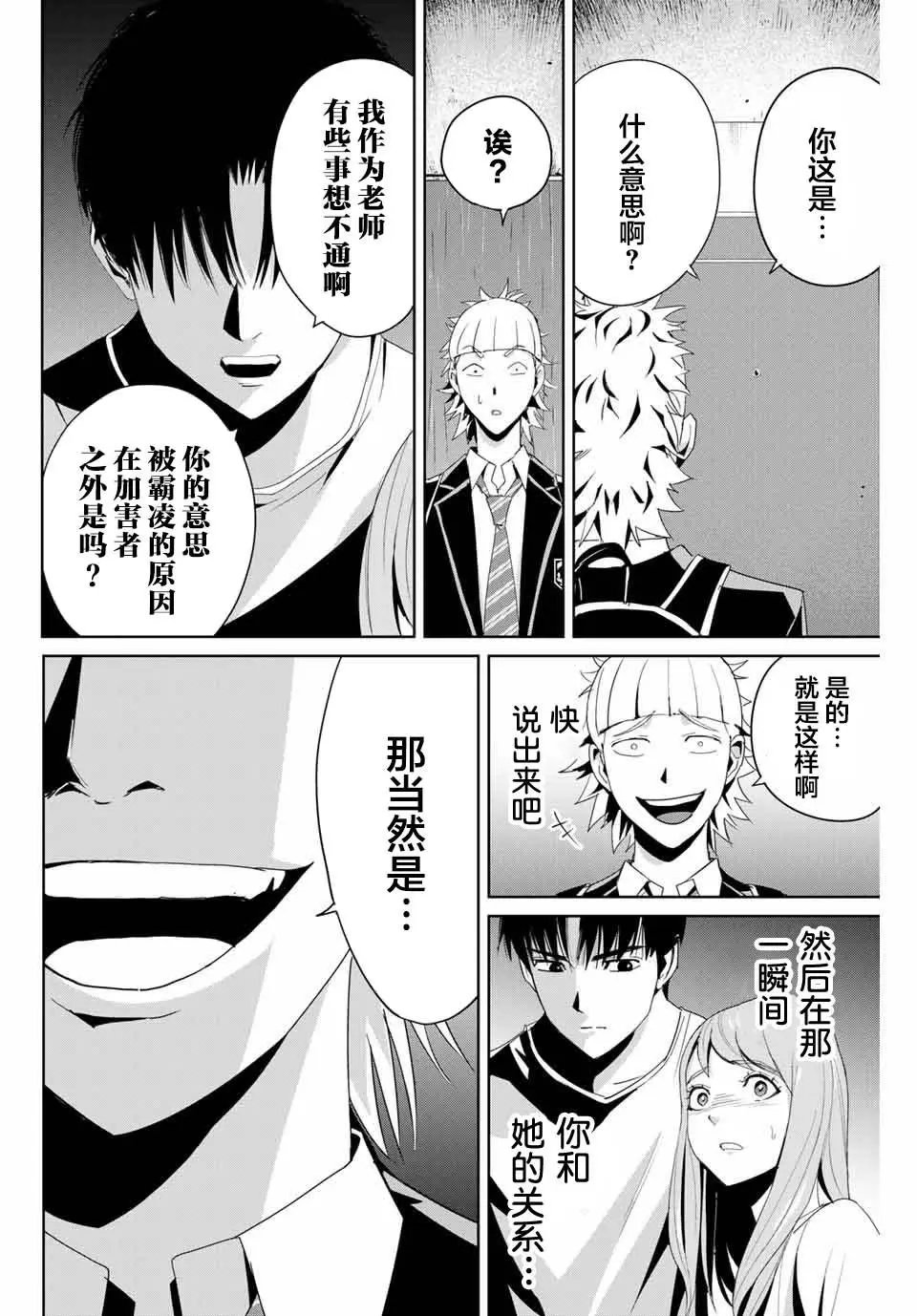 第07话