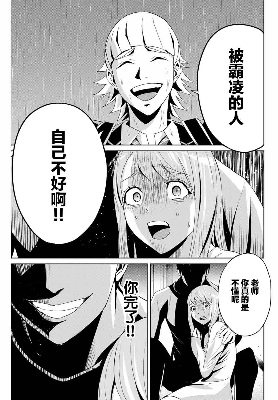 第07话