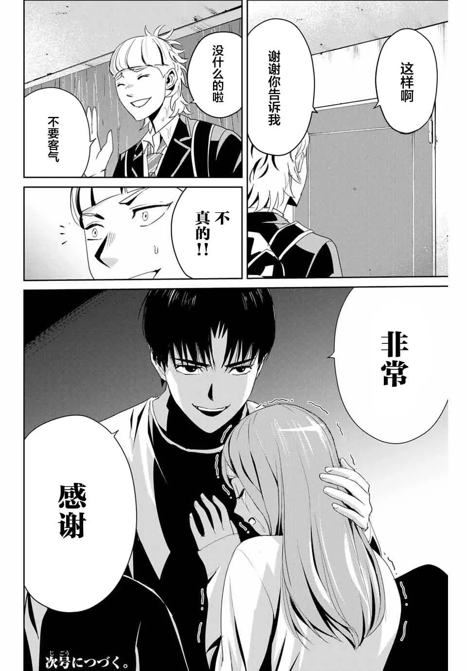 第07话