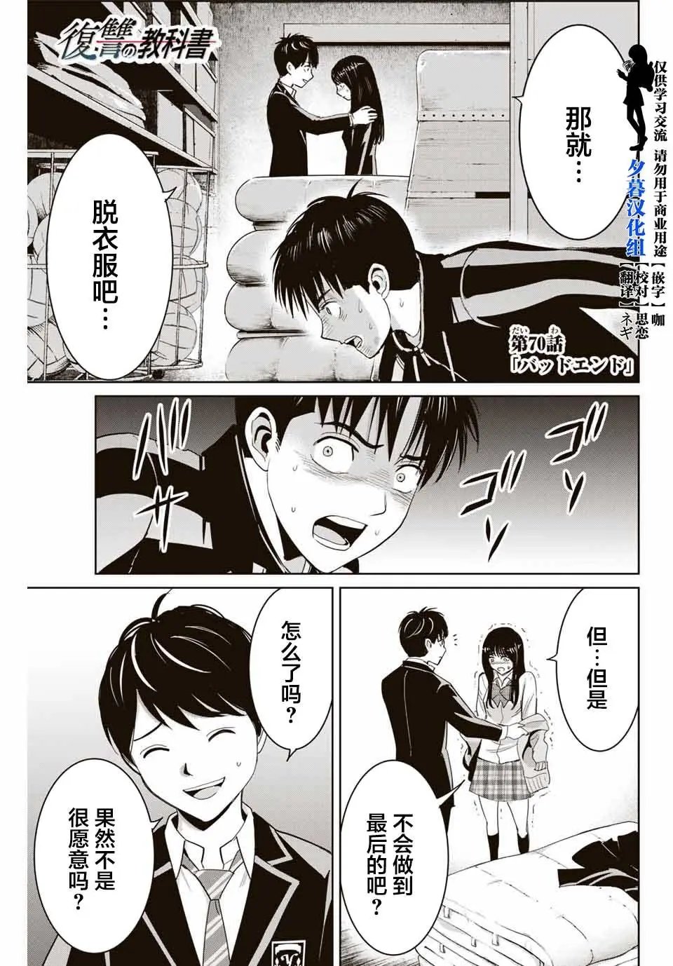 第70话