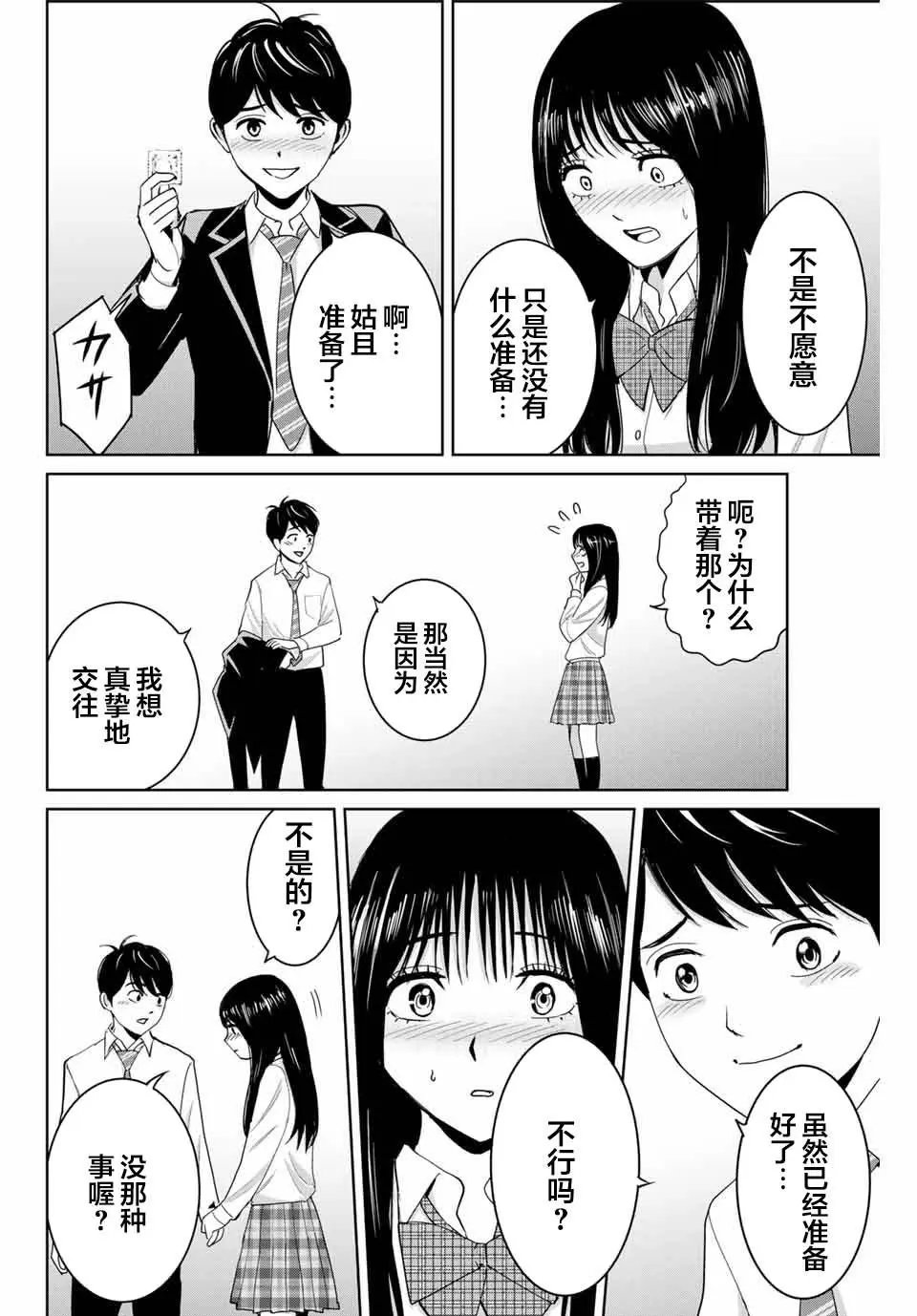 第70话