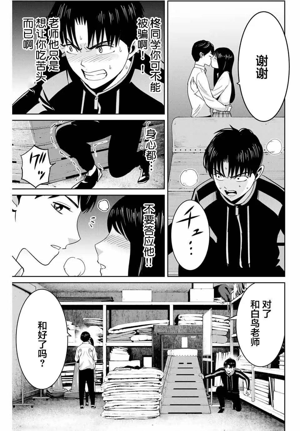 第70话