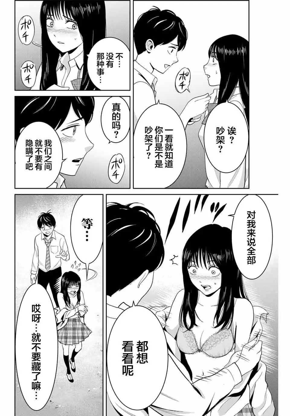 第70话