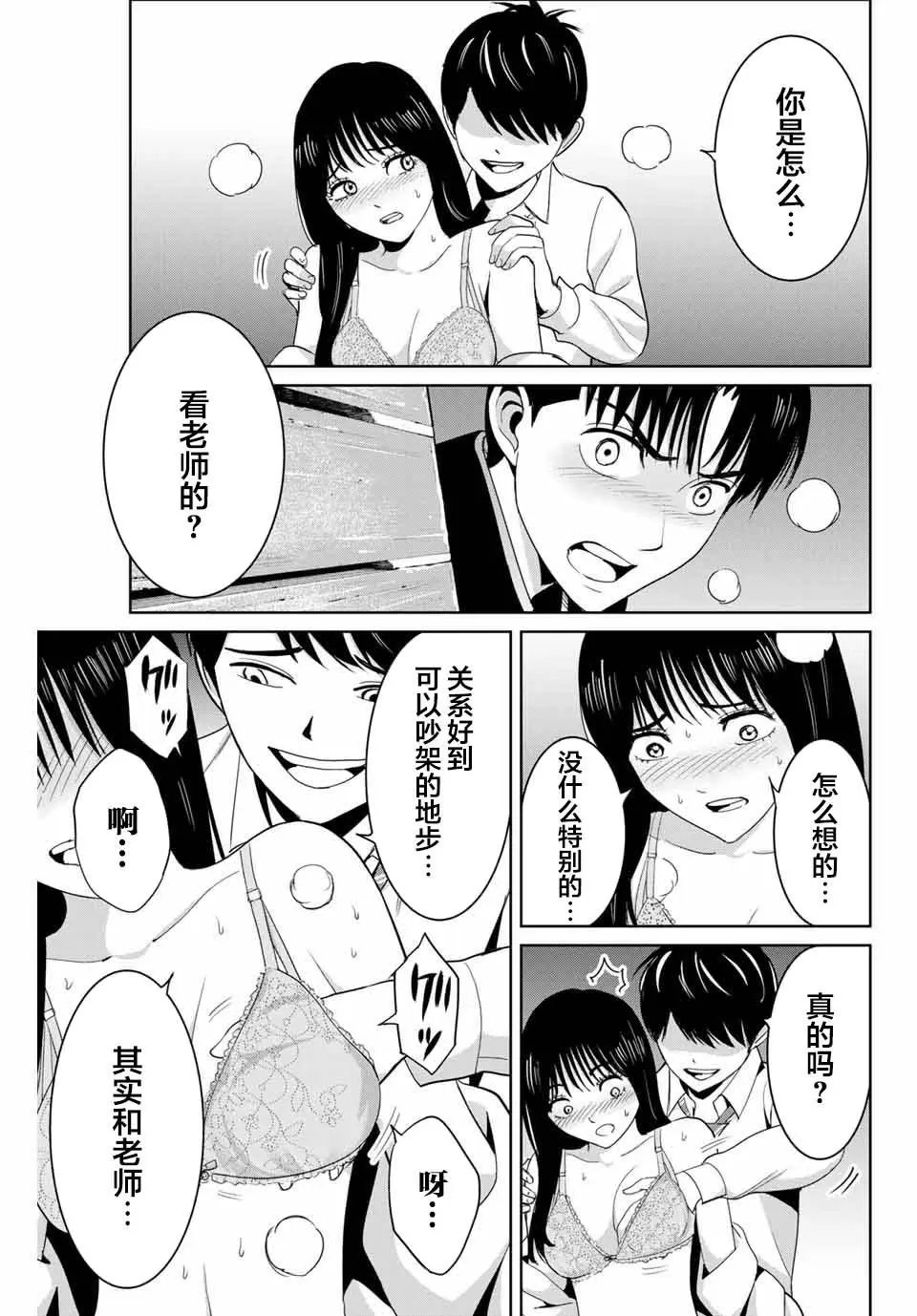 第70话