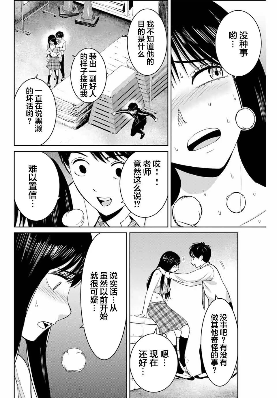 第70话