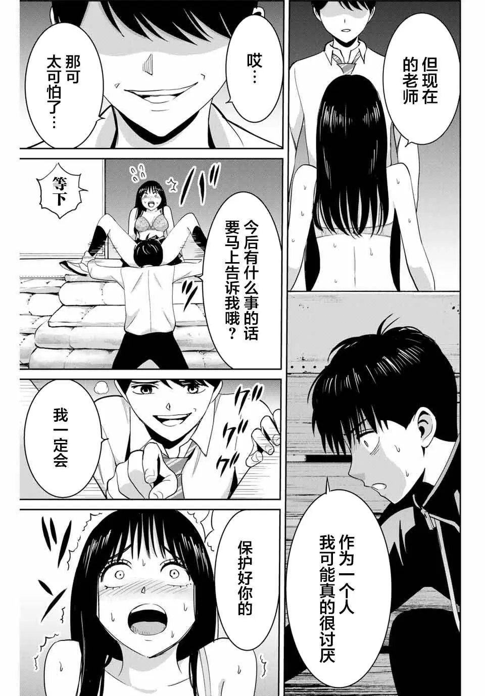 第70话