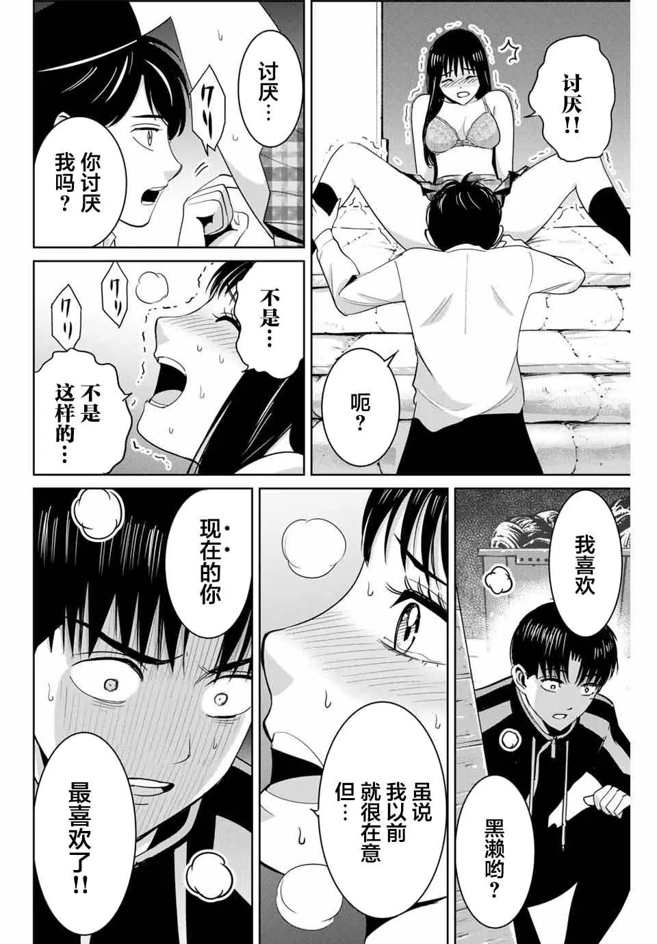 第70话