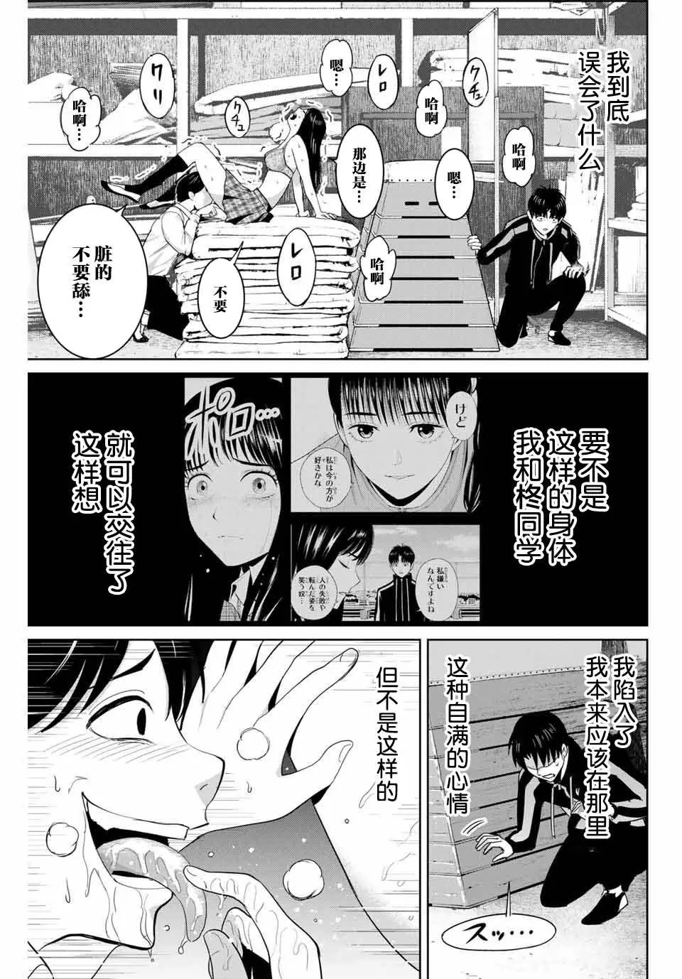第70话