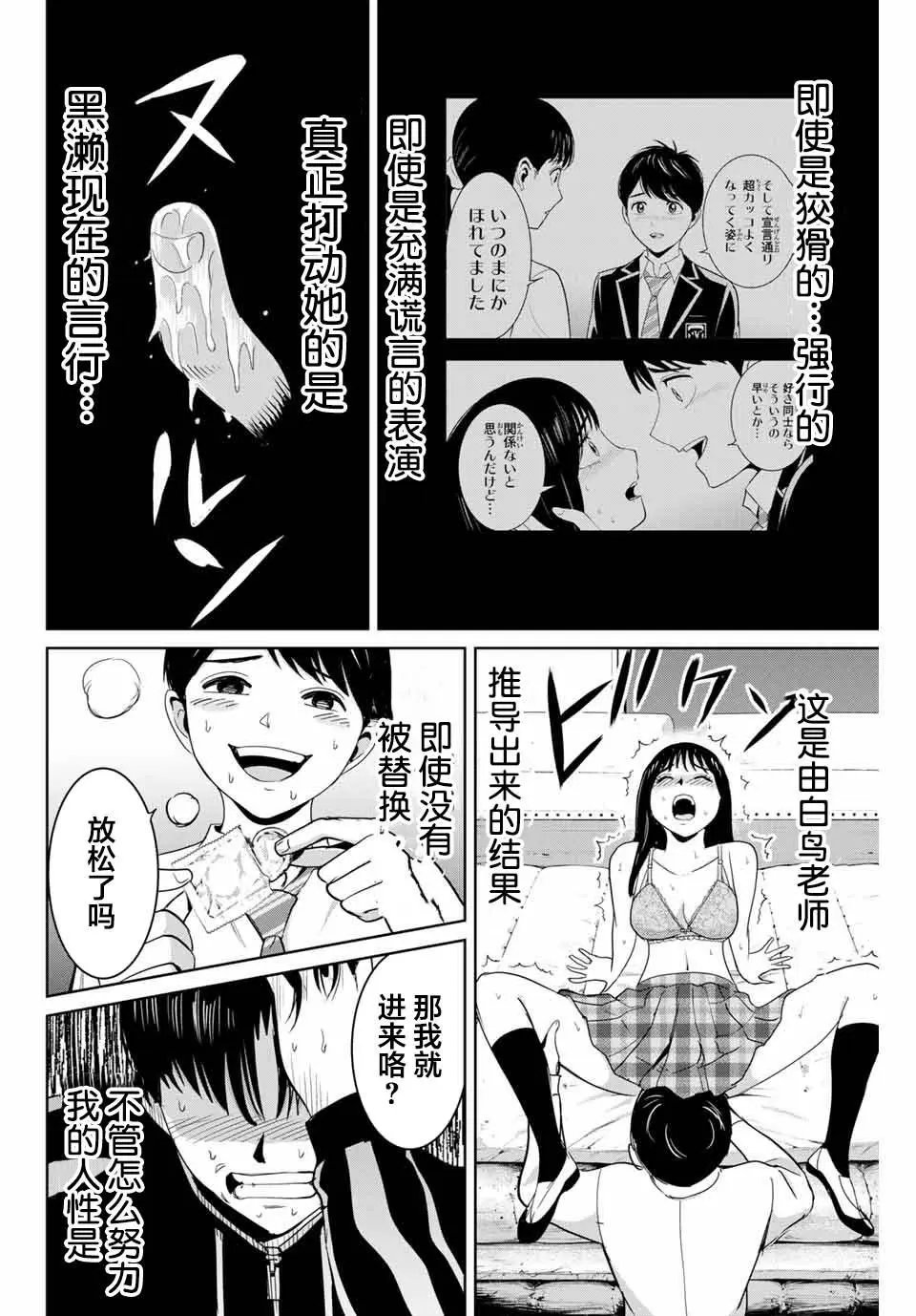 第70话