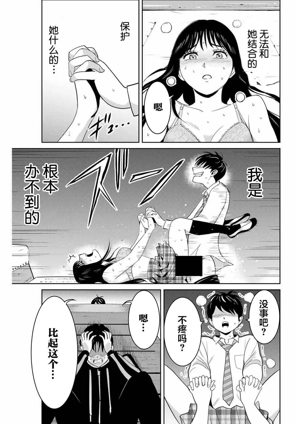 第70话