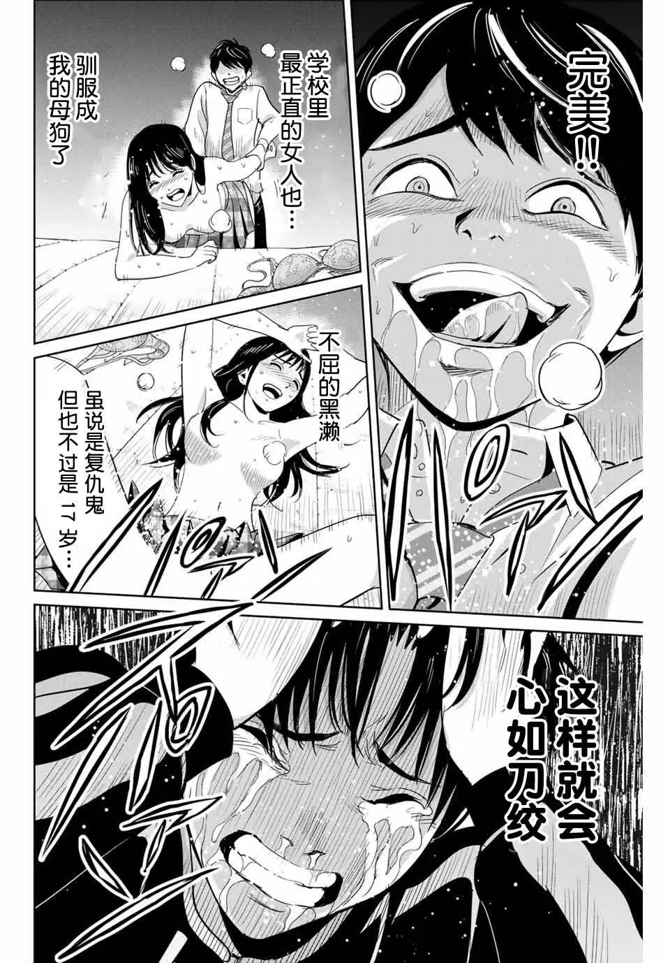 第70话