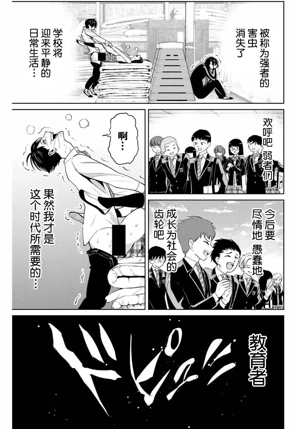 第70话