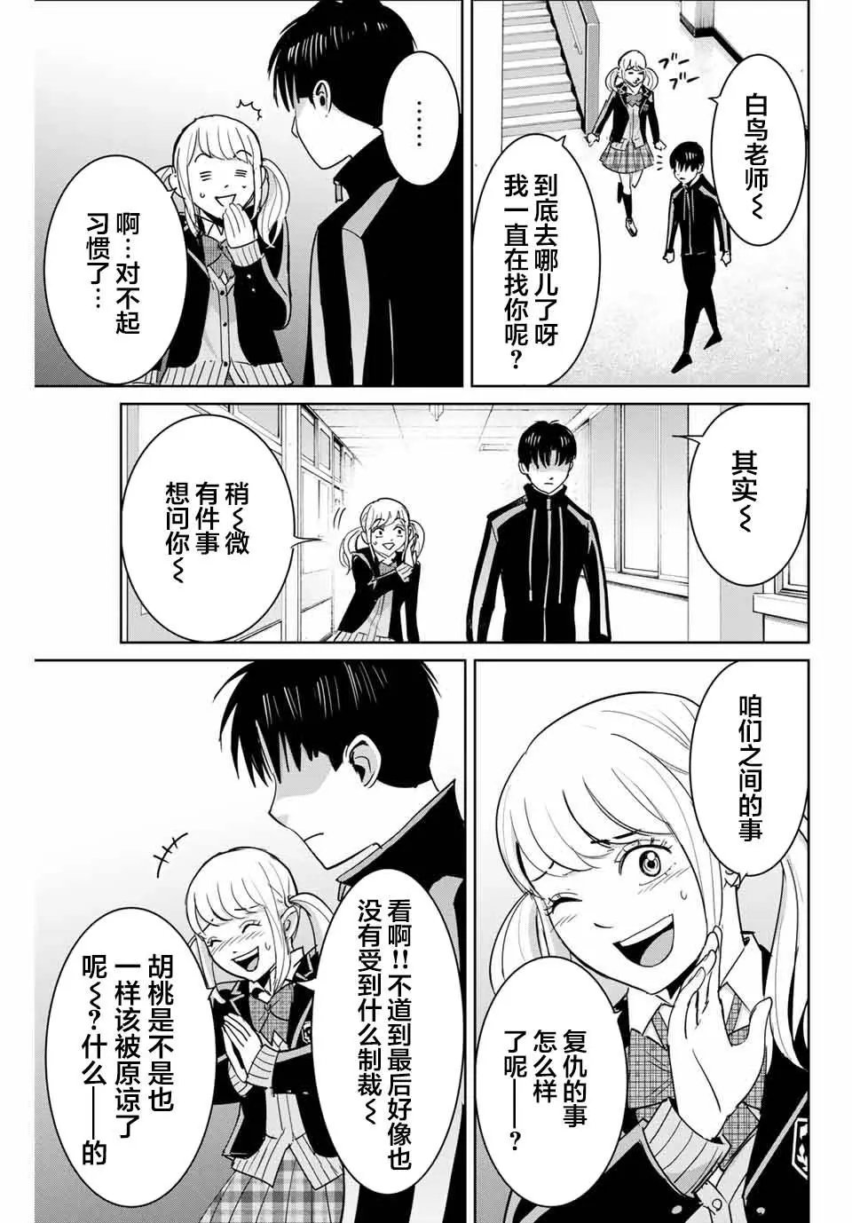 第70话