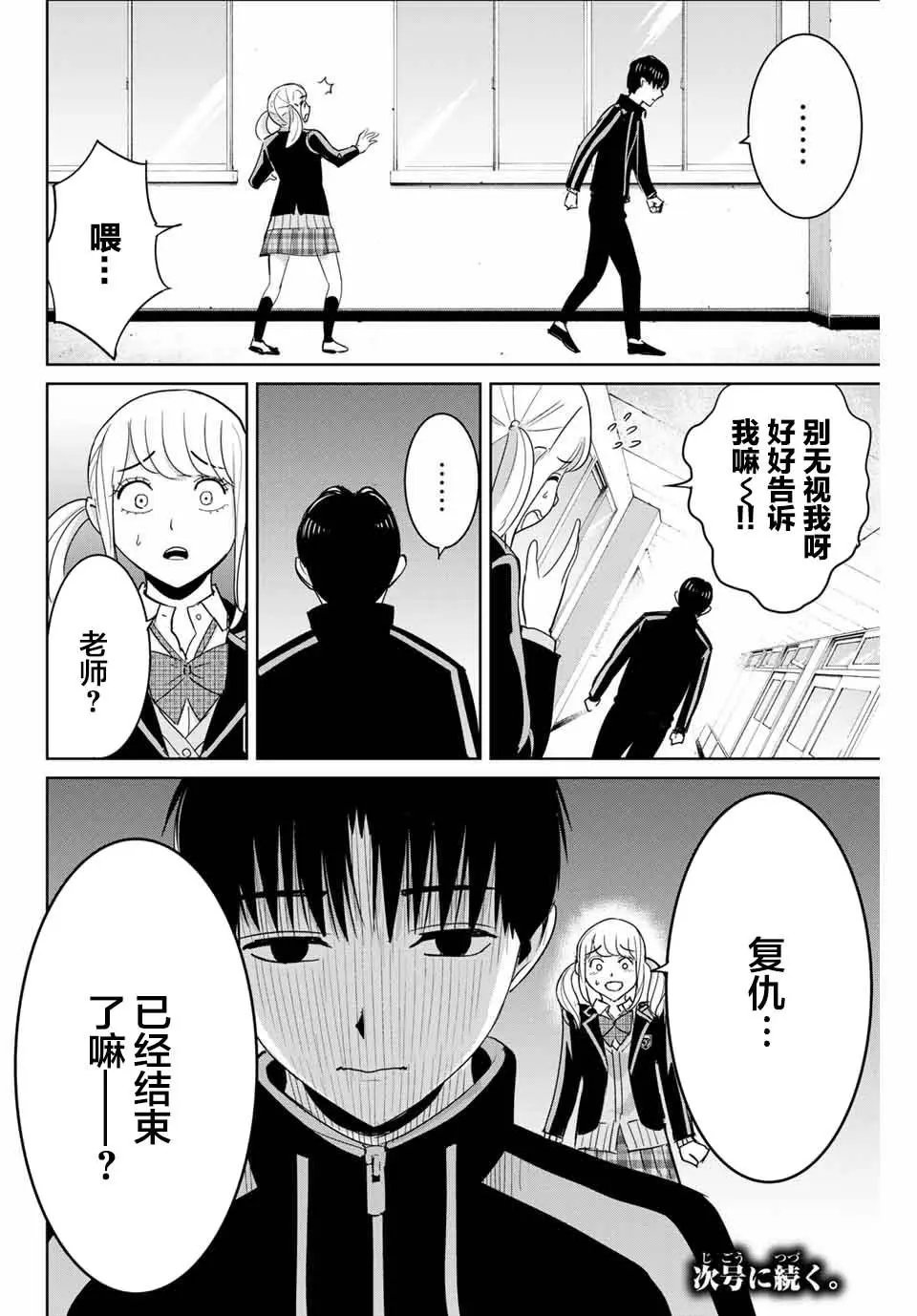 第70话