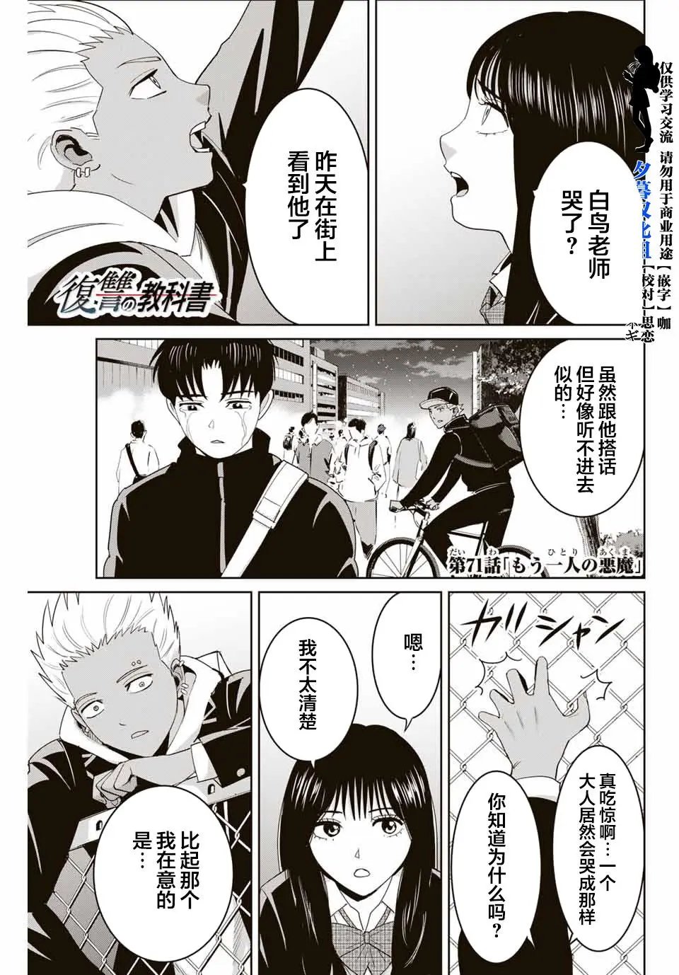 第71话