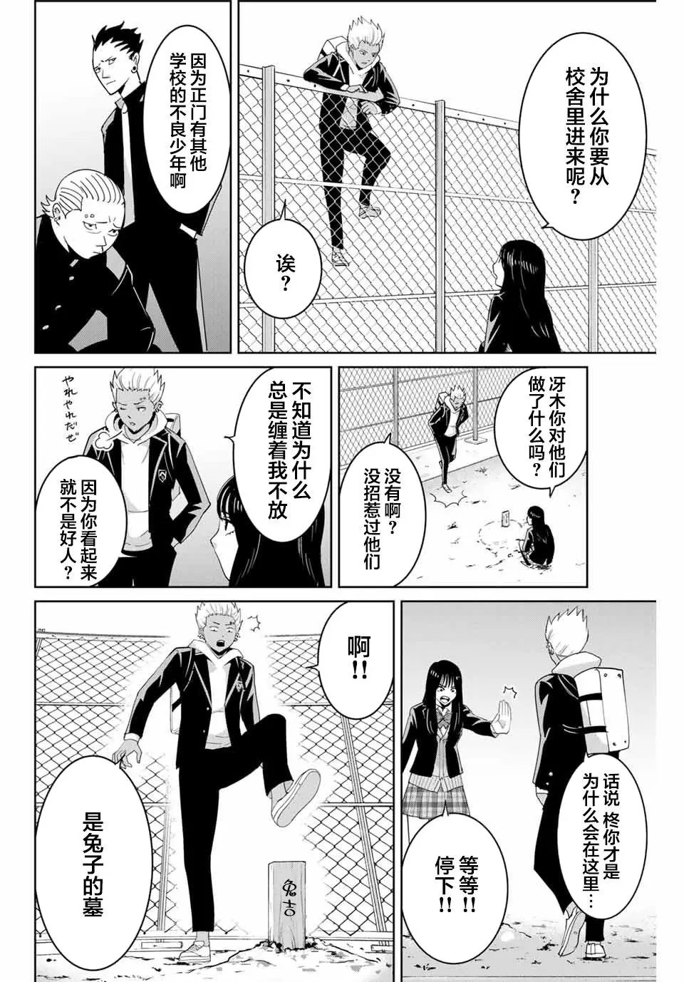 第71话