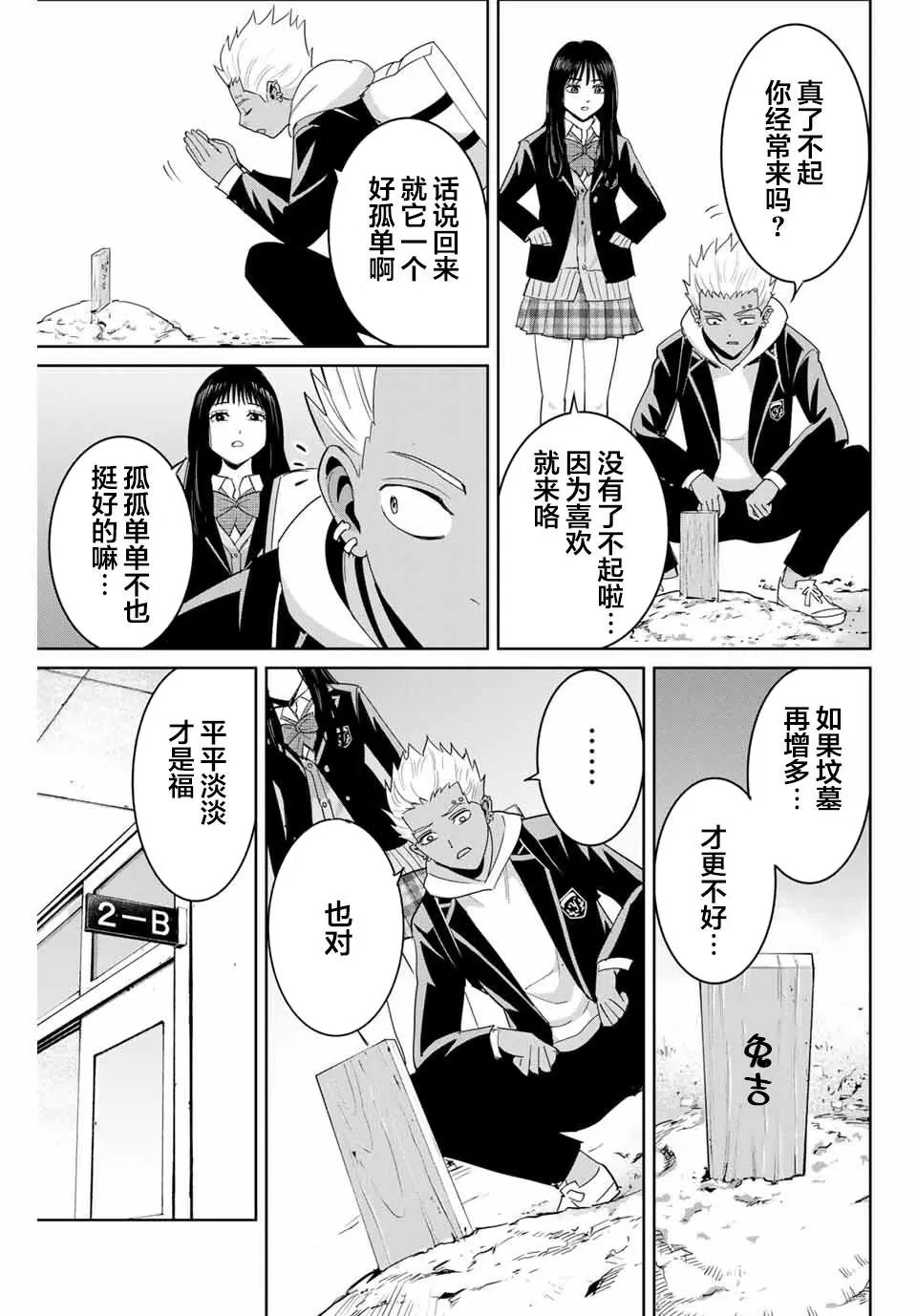 第71话