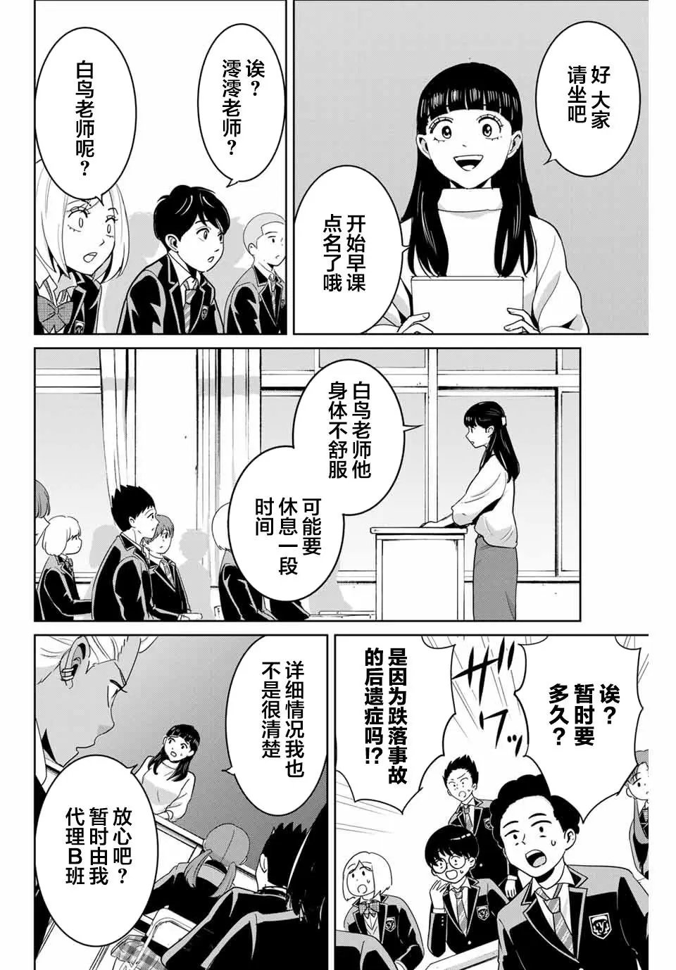 第71话