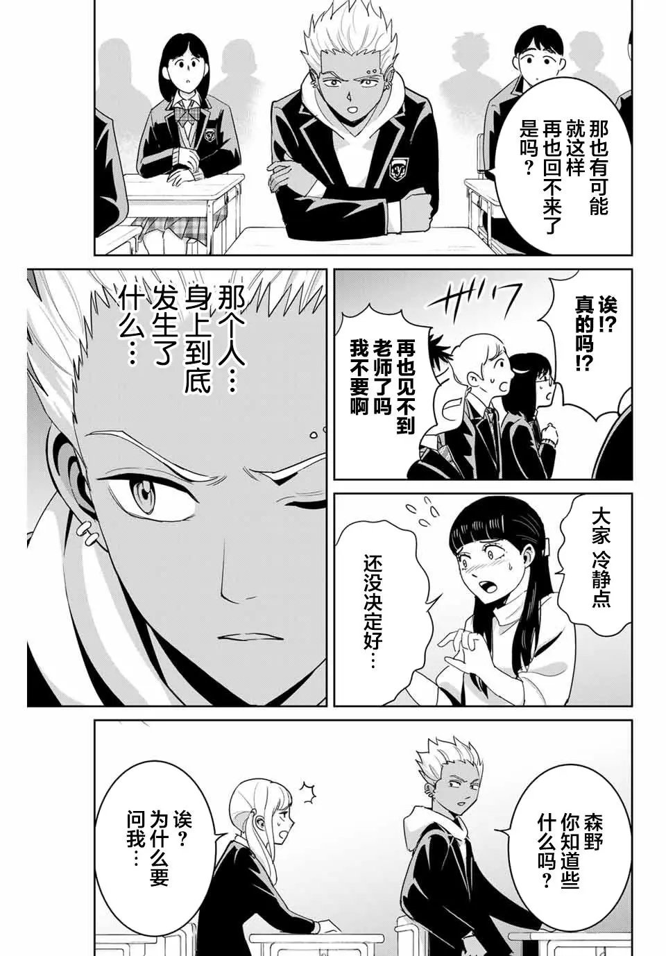 第71话