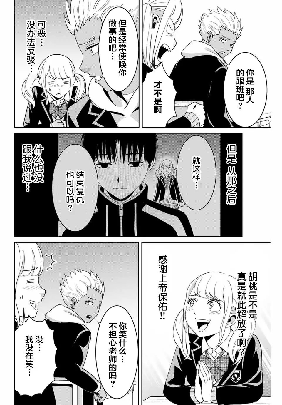 第71话