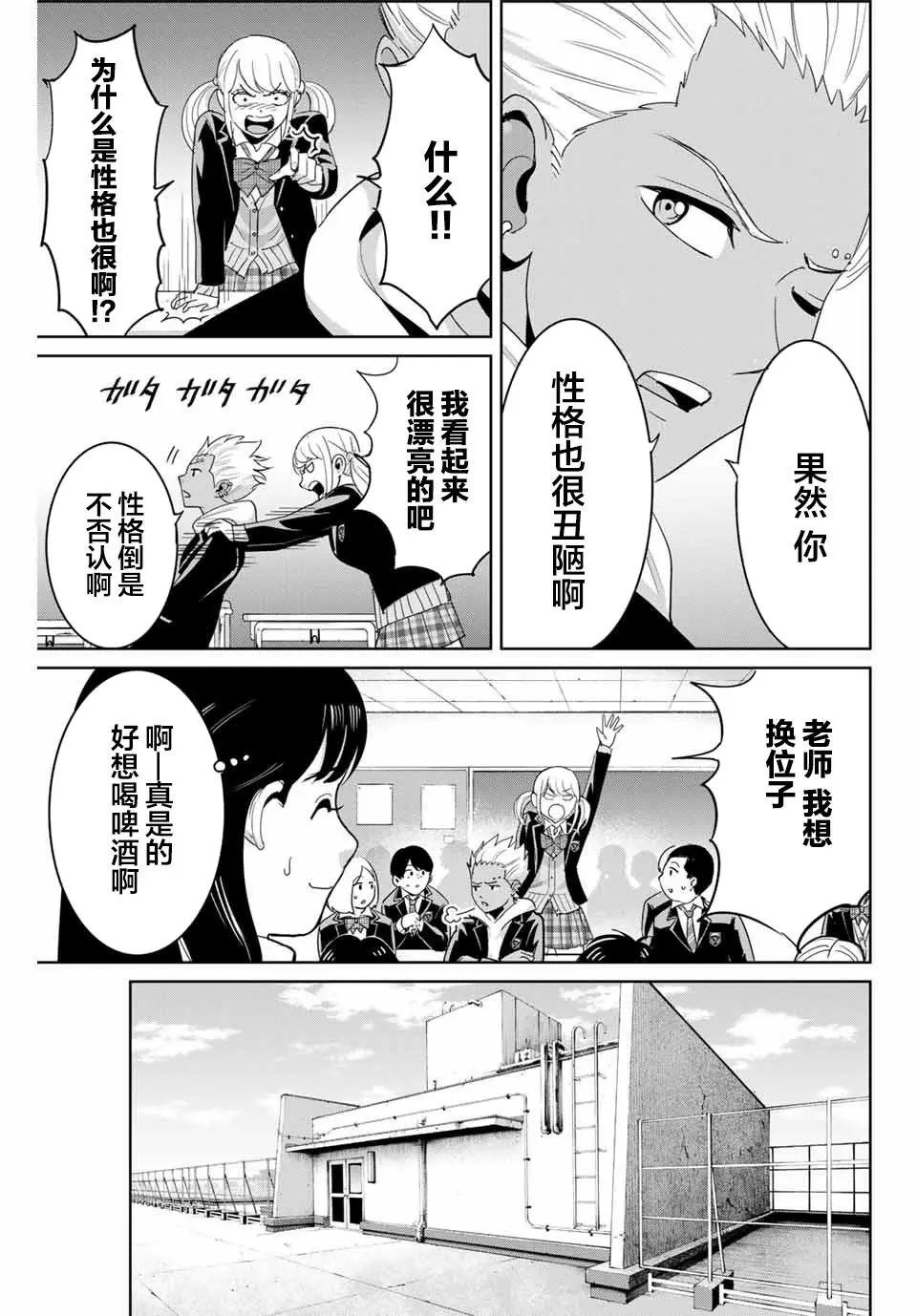 第71话