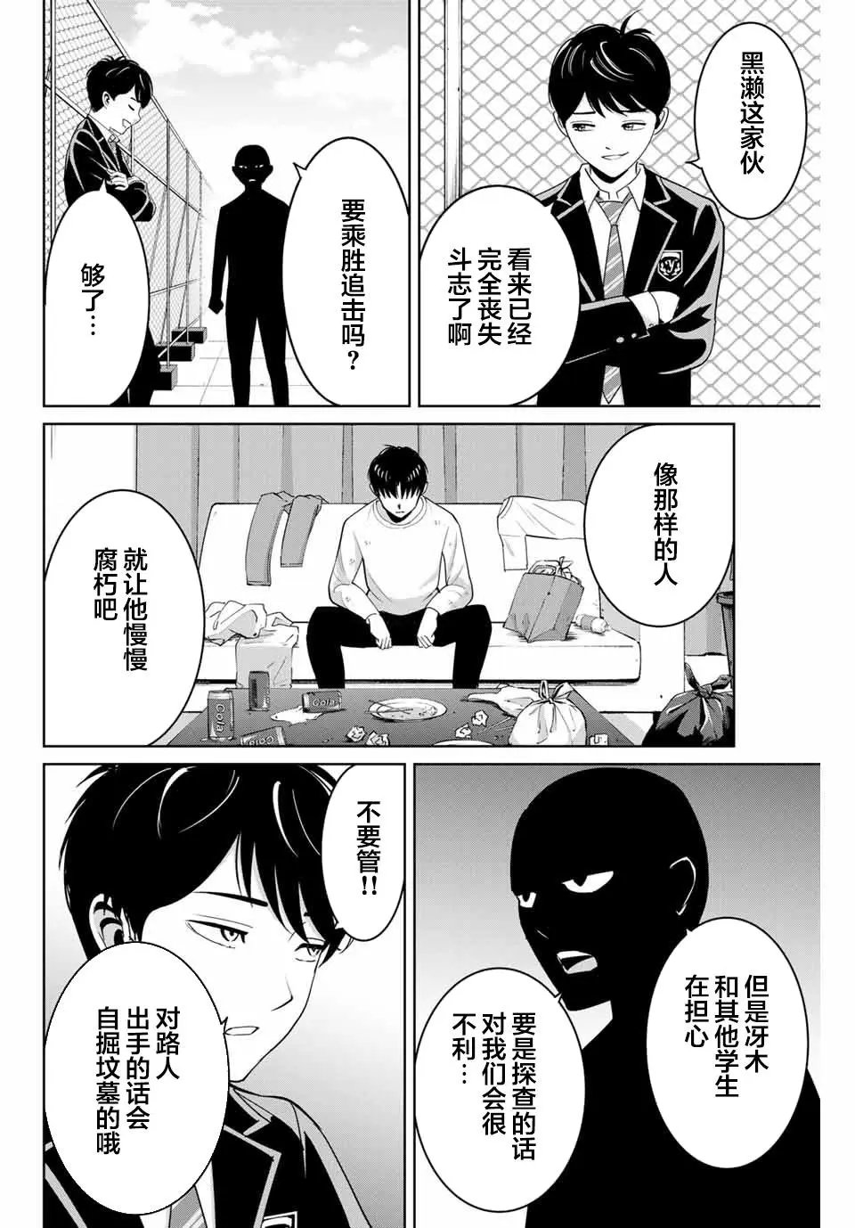 第71话
