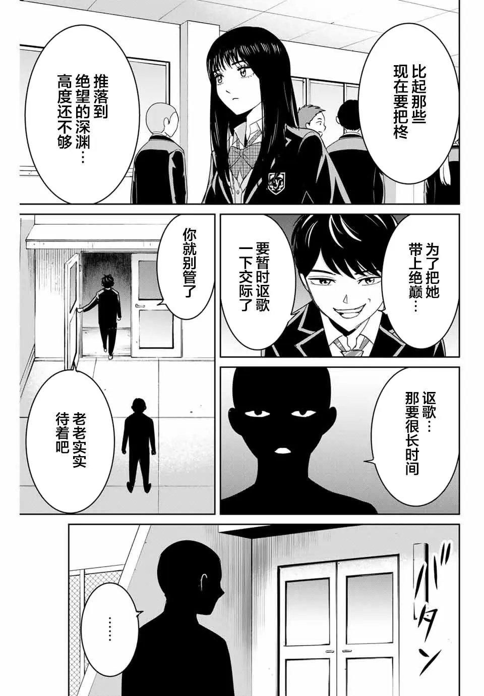 第71话