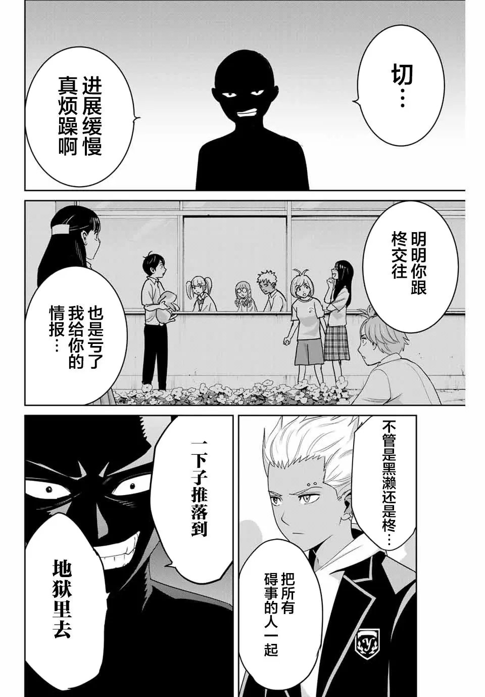 第71话