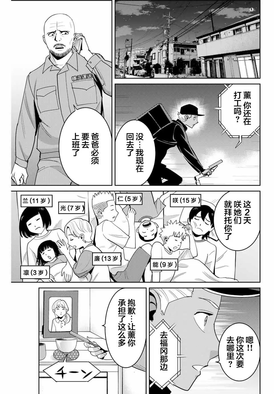 第71话