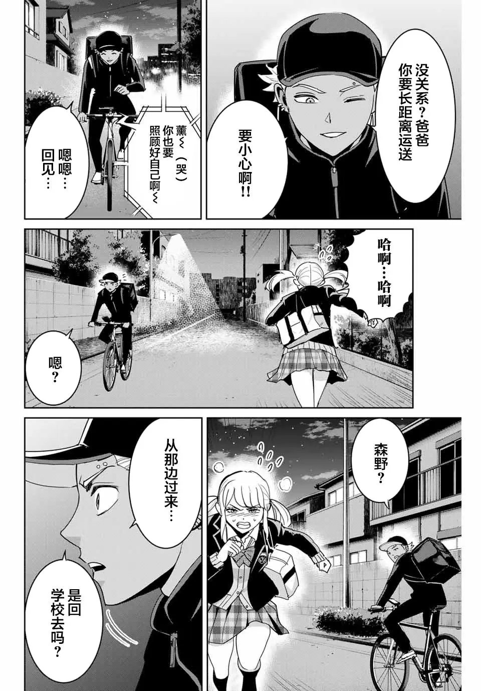 第71话