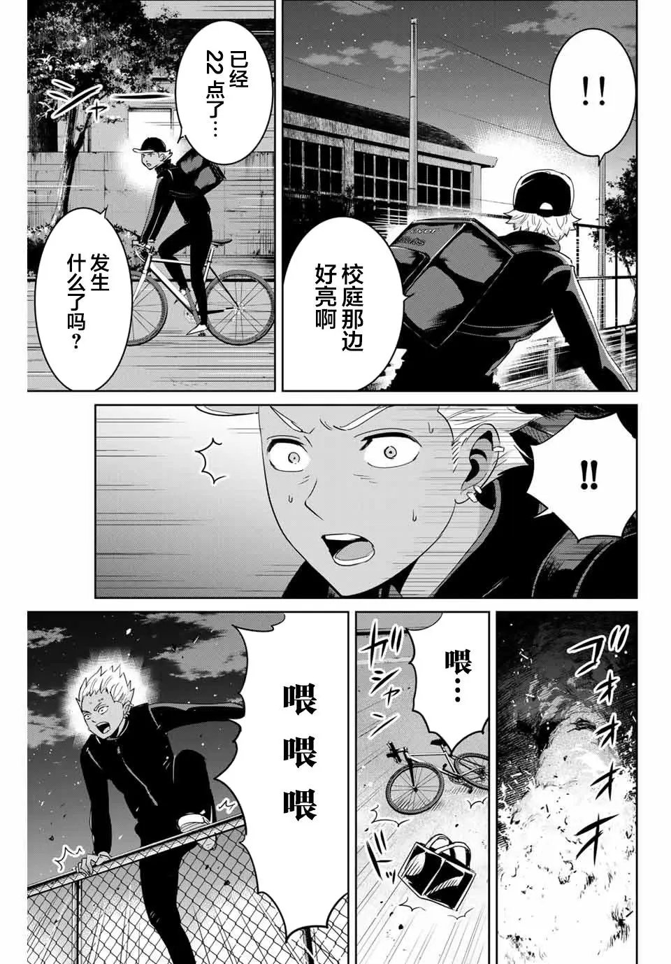 第71话