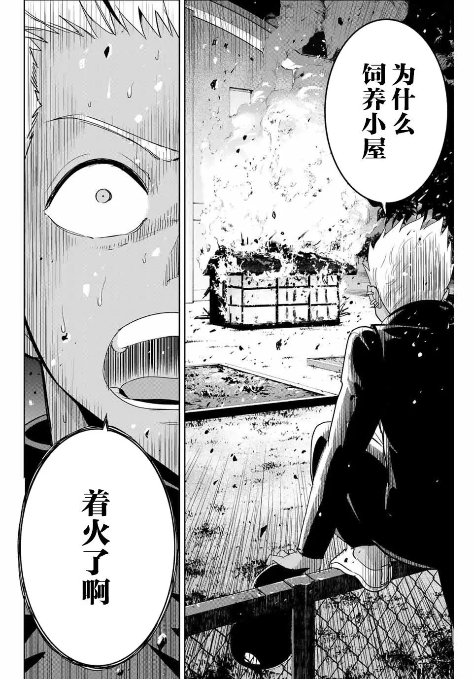 第71话