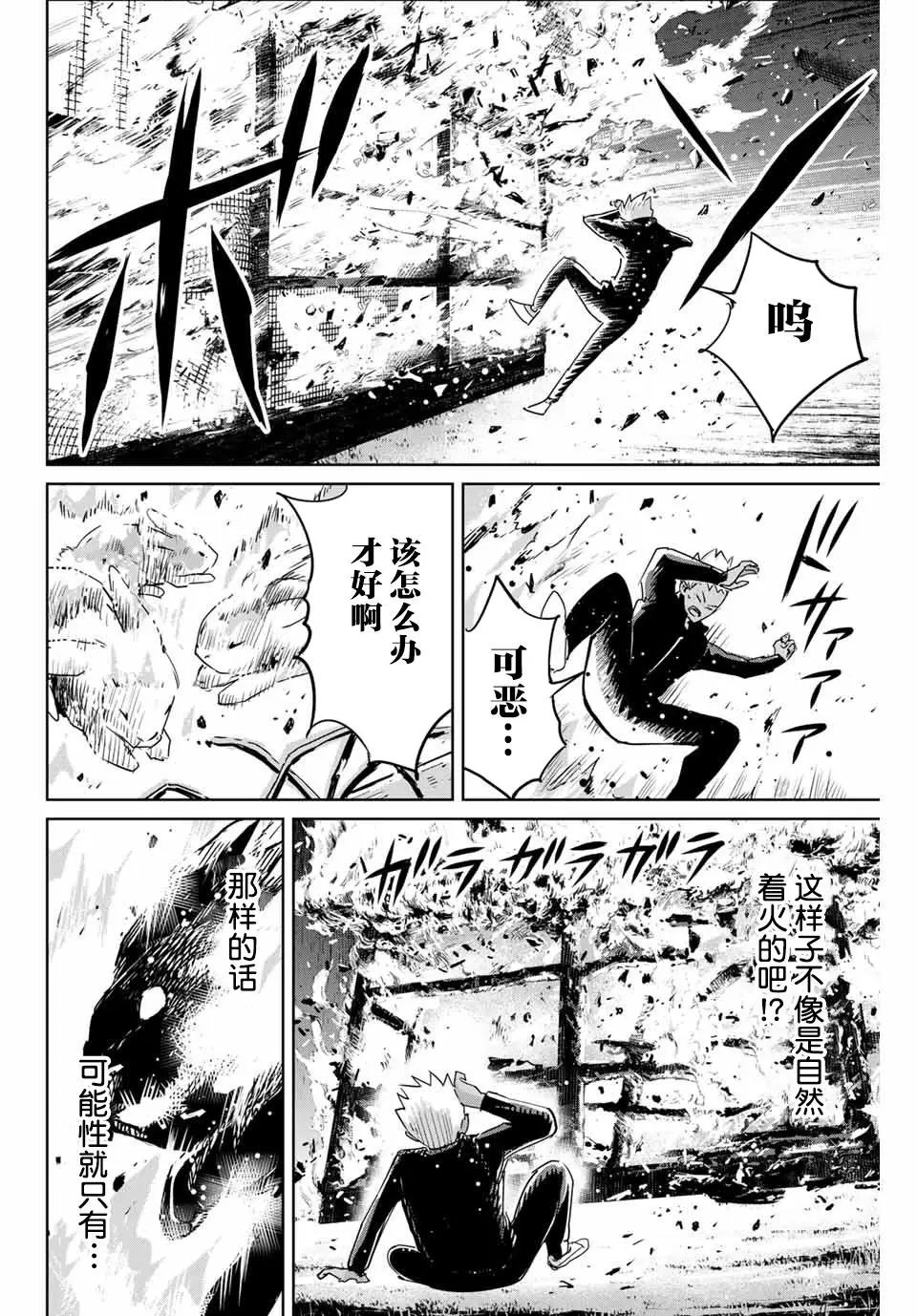 第71话