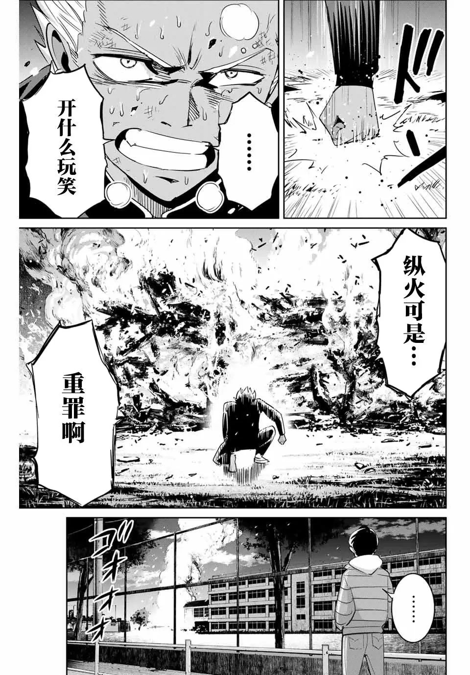 第71话